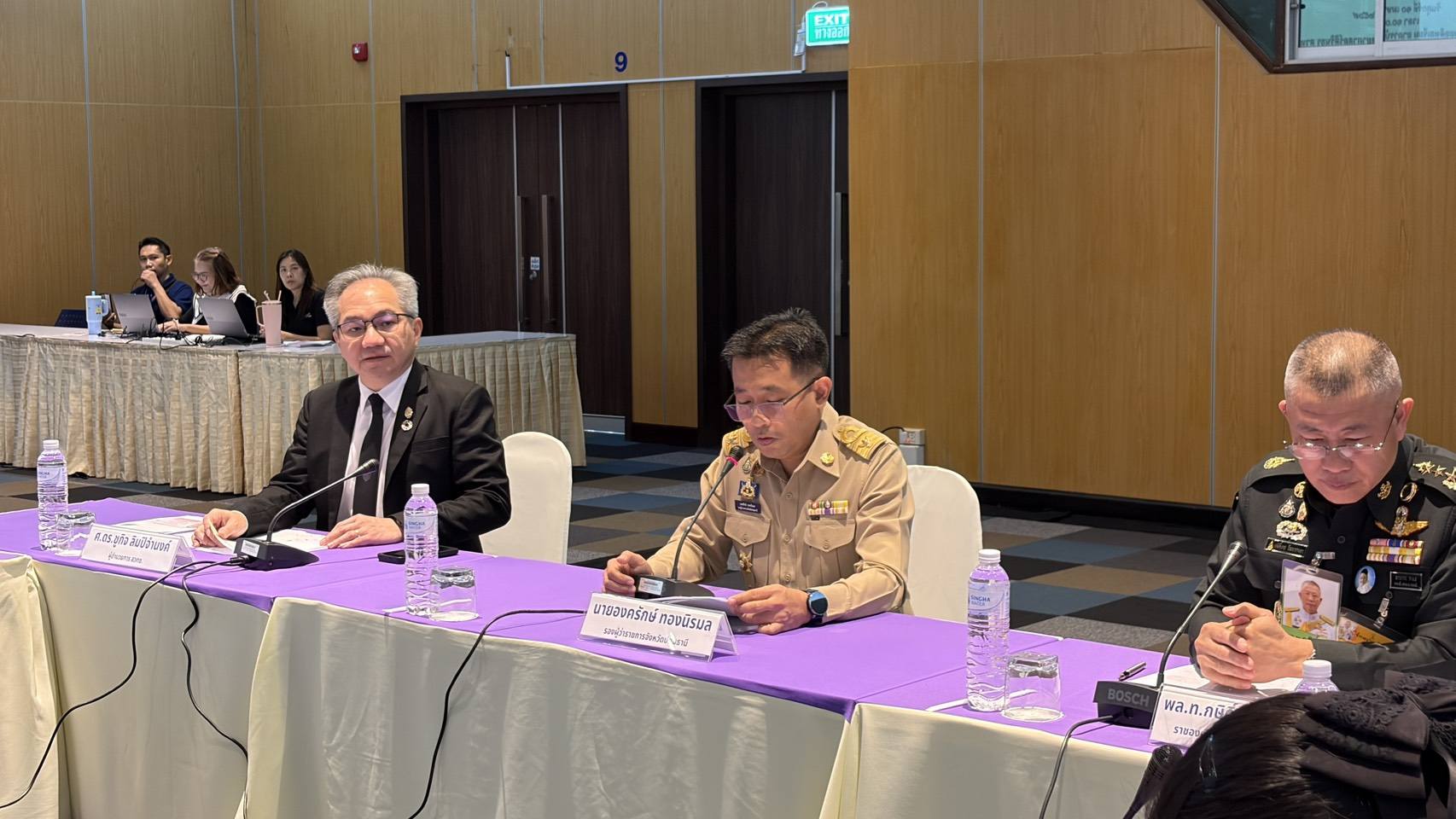 ปทุมธานีประชุมเตรียมความพร้อมรับเสด็จฯ สมเด็จพระกนิษฐาธิราชเจ้า กรมสมเด็จพระเทพรัตนราชสุดาฯ สยามบรมราชกุมารี ในโอกาสเสด็จพระราชดำเนินเปิดการประชุมวิชาการประจำปี ๒๕๖๙ ณ สวทช.